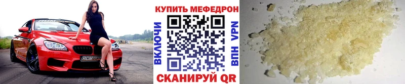 Мефедрон мяу мяу  Купить  Набережные Челны 